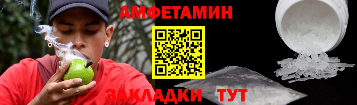Добрянка  АМФЕТАМИН 98%  Амфетамин  Вход с VPN 