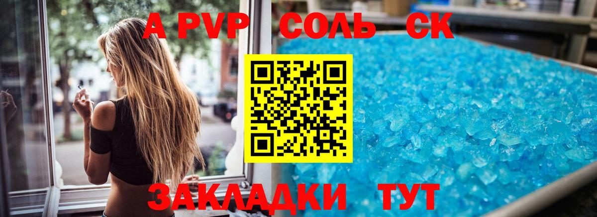 A PVP  Вход с VPN  A-PVP мука  Добрянка  APVP крисы CK  Alpha PVP Crystall 