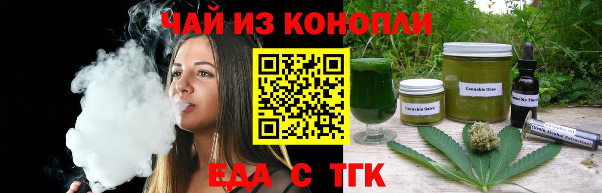 Cannafood марихуана  Вход с VPN  Добрянка 