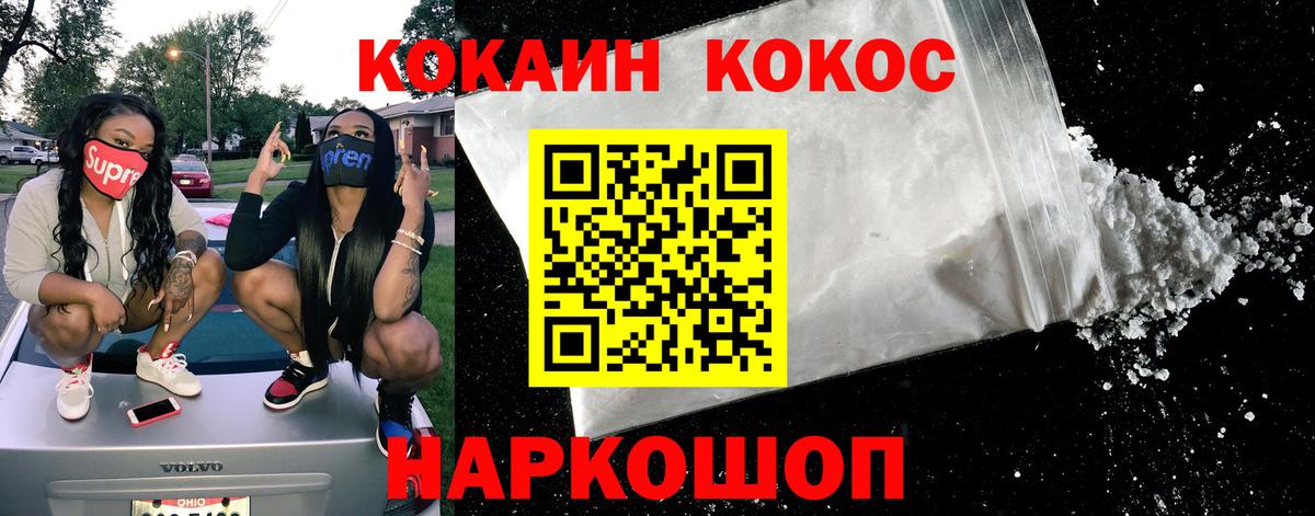 Добрянка  Кокаин Эквадор  Вход с VPN 