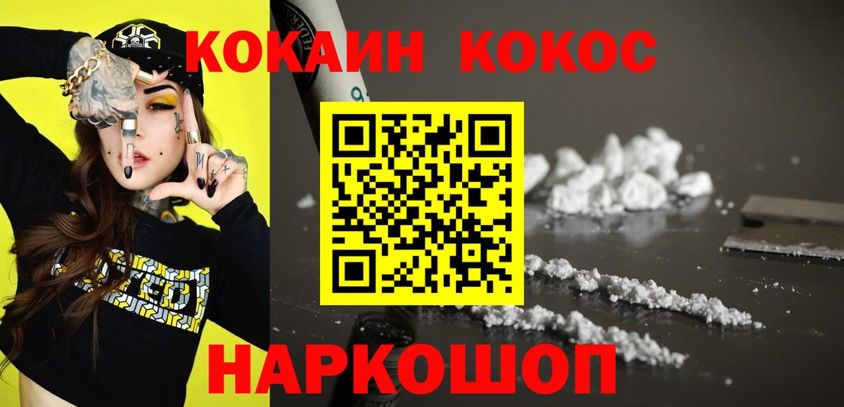 Cocaine Эквадор Добрянка
