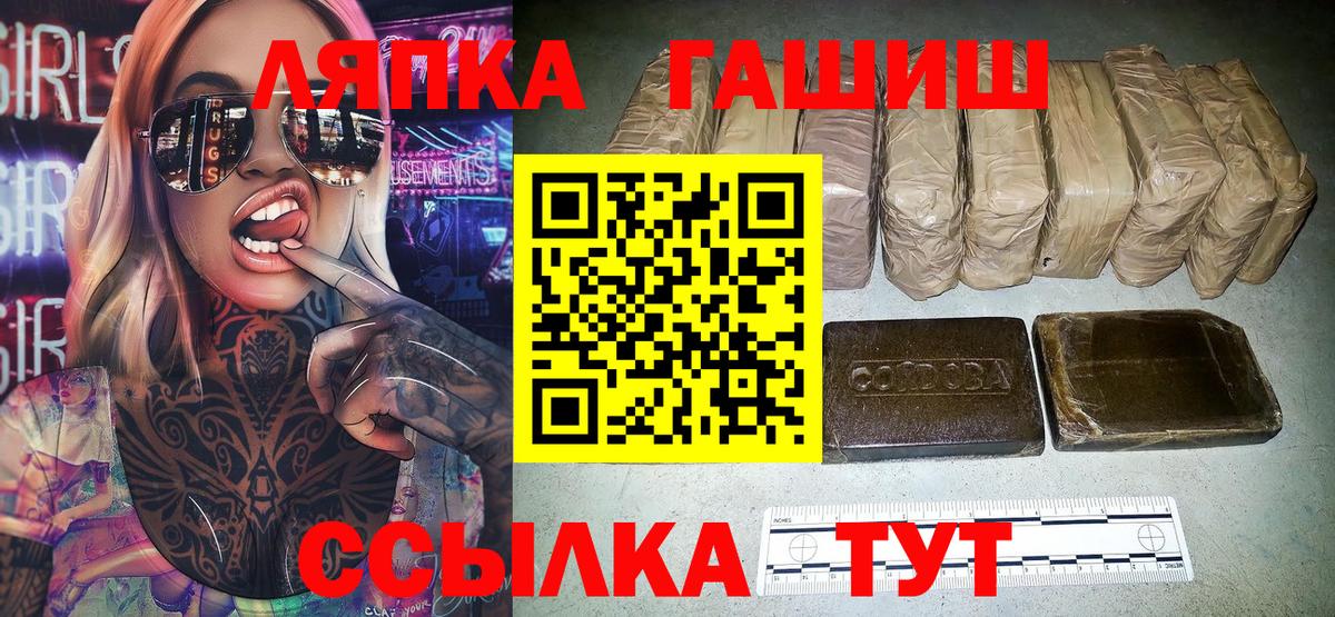 Марихуана  ГАШИШ  COCAIN  Меф   Добрянка  Вход с VPN  Метамфетамин 