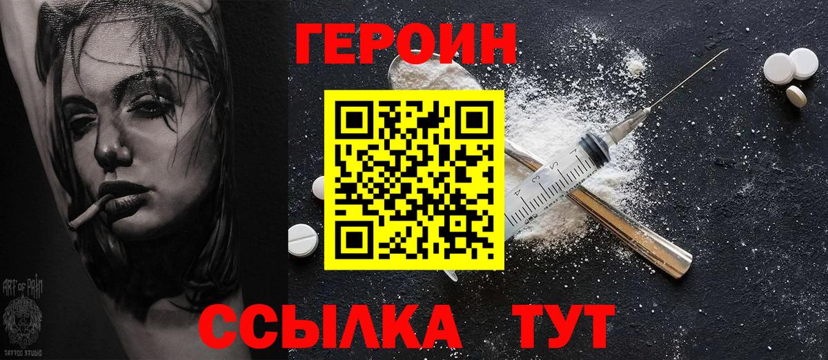 Героин гречка  Вход с VPN  Добрянка 