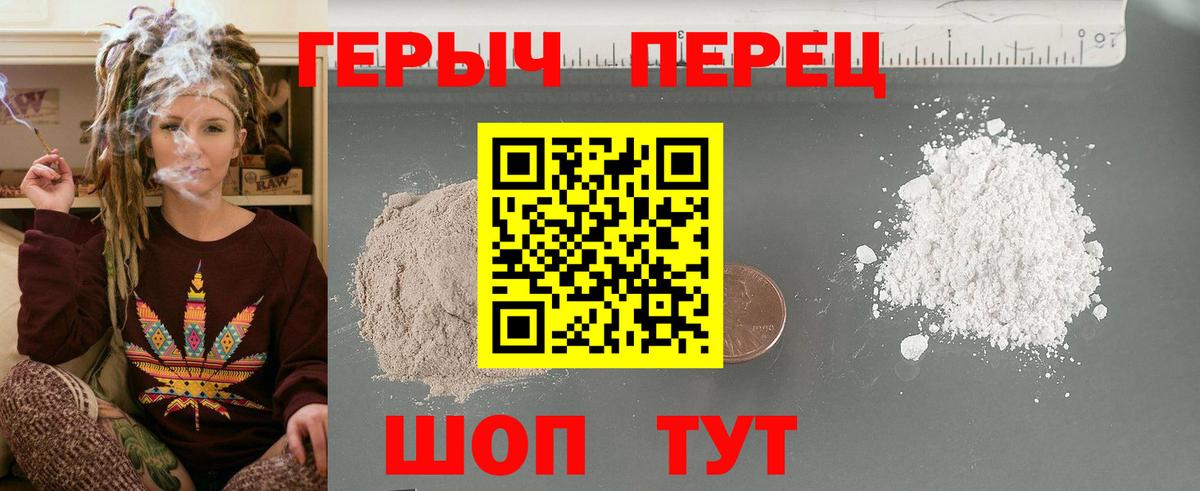 ГЕРОИН Heroin Добрянка