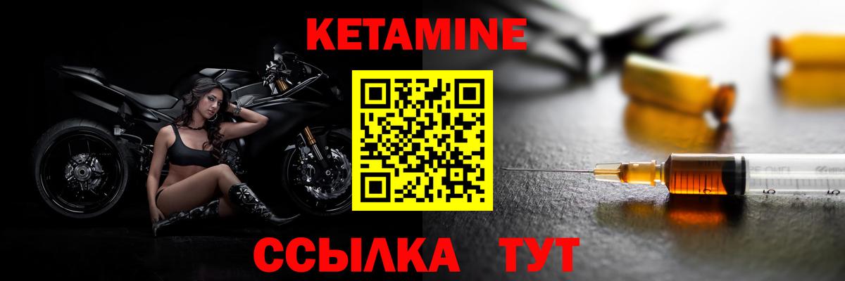 Добрянка  Кетамин ketamine  Вход с VPN  Кетамин VHQ 