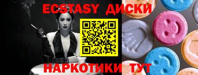 экстази Ирбит