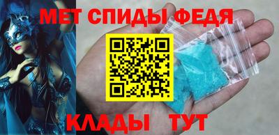 меф Ипатово