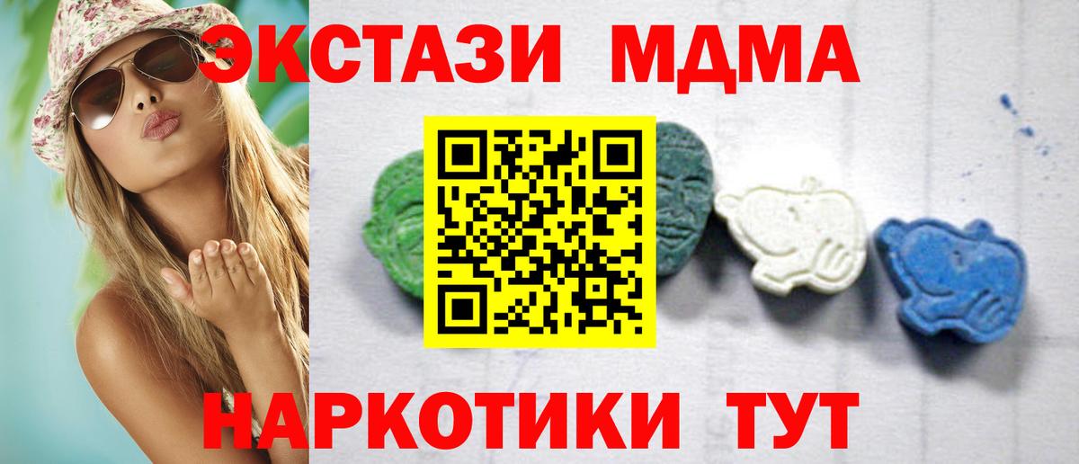 MDMA VHQ  Вход с VPN  Добрянка  МДМА  MDMA crystal 