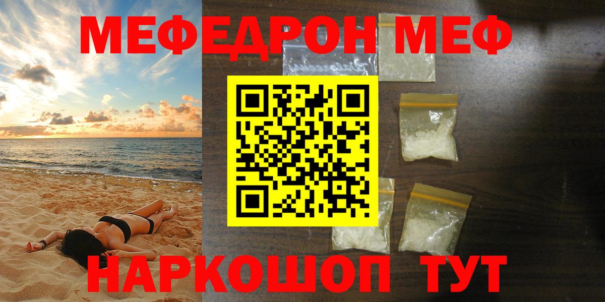 Добрянка  Меф  МЕФ мука  где можно купить   Мефедрон VHQ  Вход с VPN 