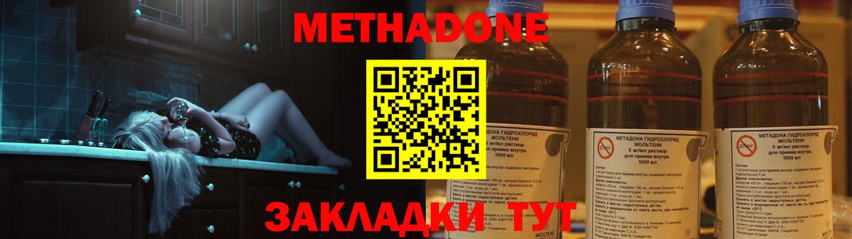 МЕТАДОН белоснежный  Вход с VPN  Добрянка 