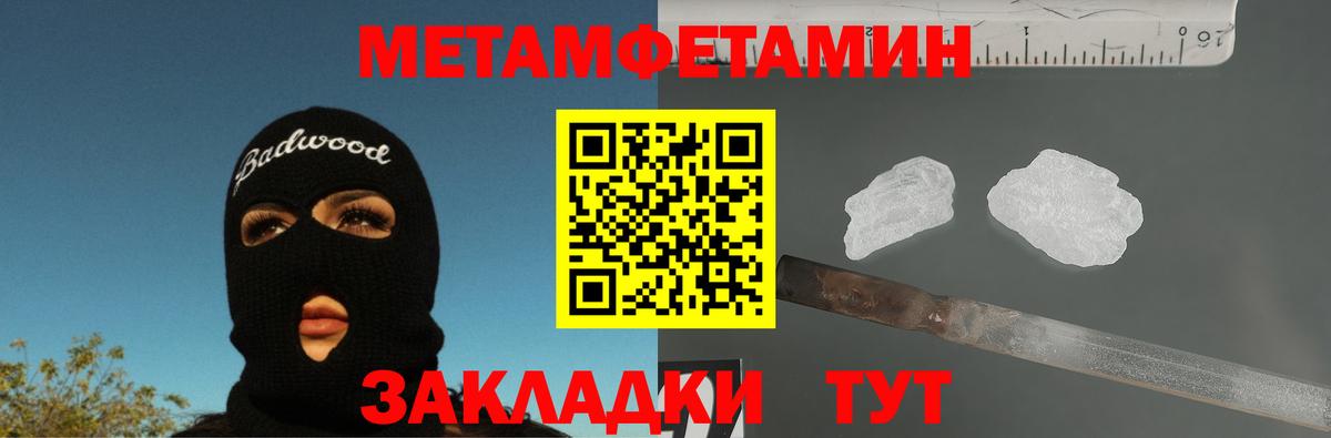 Добрянка  МЕТАМФЕТАМИН мет  Вход с VPN 