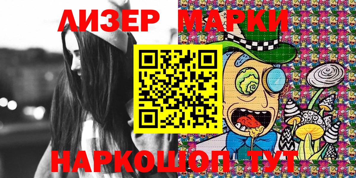Марки 25I-NBOMe 1,8мг  Вход с VPN  Добрянка  Марки 25I-NBOMe 1,8мг 