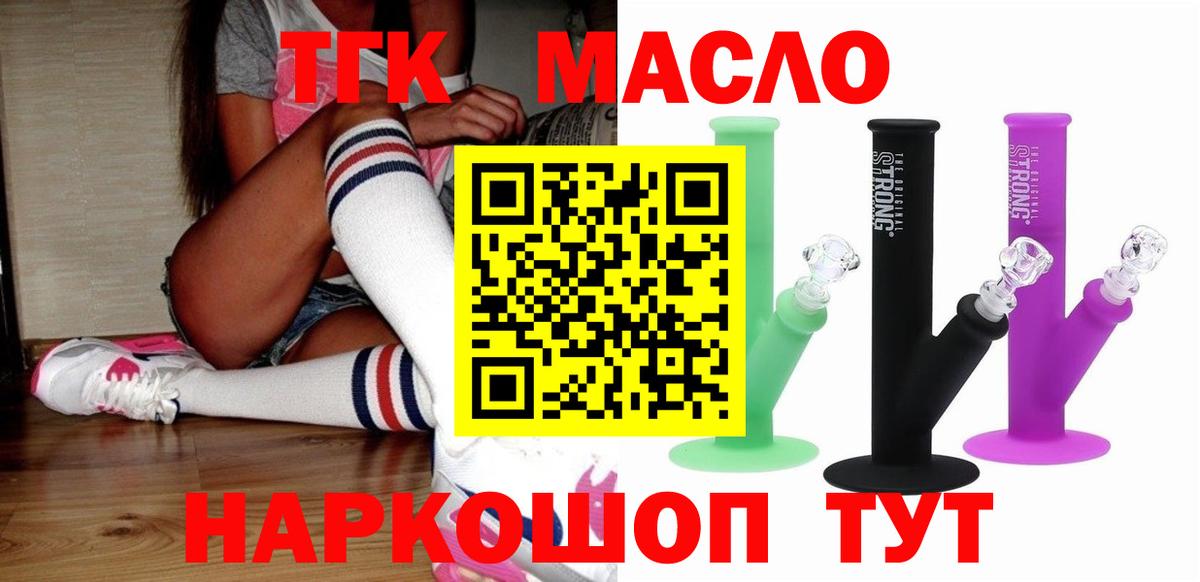 Дистиллят ТГК Wax Добрянка